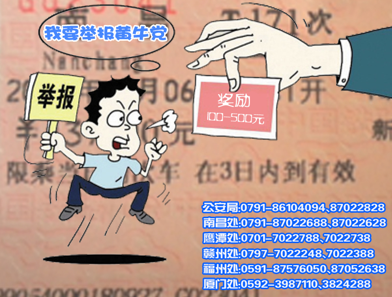 全民*制抵**高价票，让黄牛*党**有票难卖