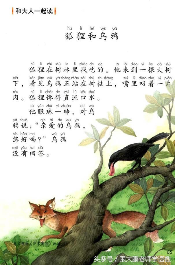 一年级语文下册预习清单电子版,小学生一年级语文古朗月行预习