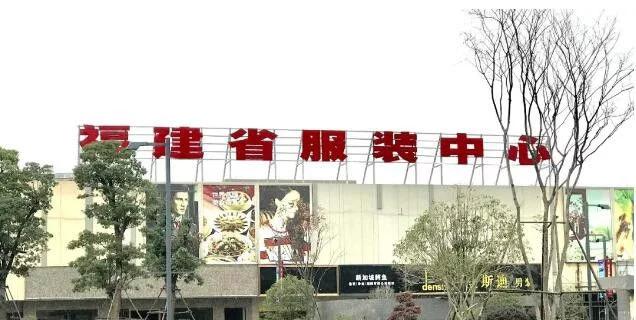 品牌服装新店开业,利嘉国际服装城