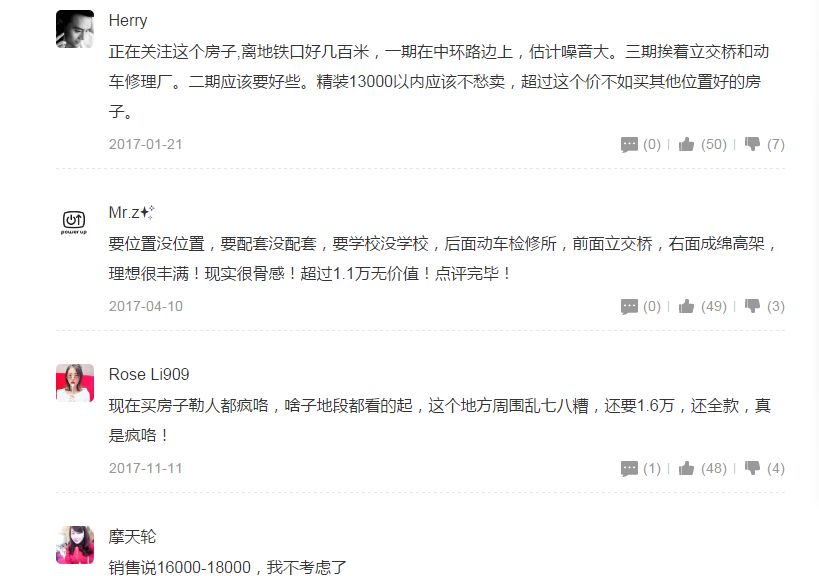 青秀未遮山最新消息,成华区青秀未遮山一期开盘多少钱