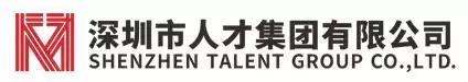 深圳人才集团实习生招聘丨国家教育部在深唯一授权的学历认证机构