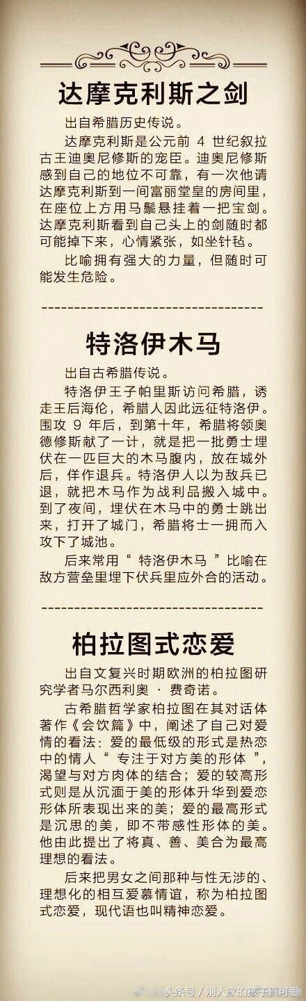 外国文学典故有哪些,外国文学知识点归纳大全讲解视频