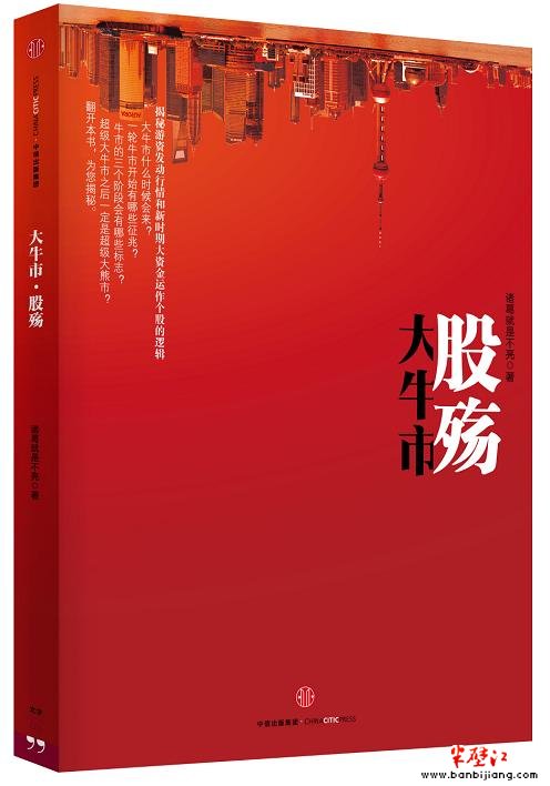 大牛市小说,小说大牛市