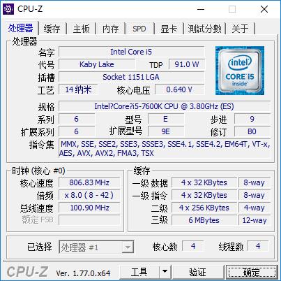i57600处理器怎么样,i57600和i77700的性能差距