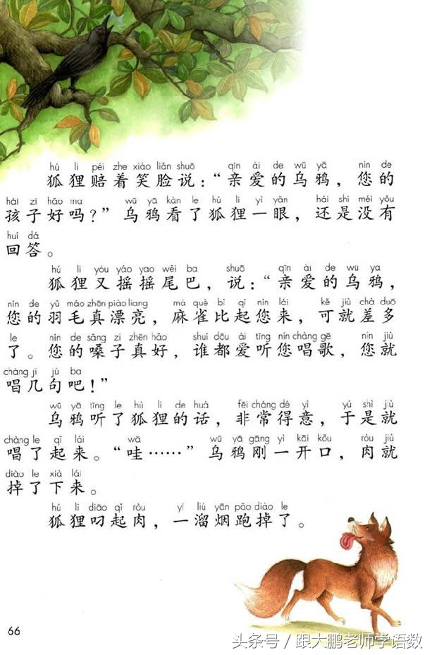 一年级部编版语文下册要点,部编版小学一年级下册语文预习单