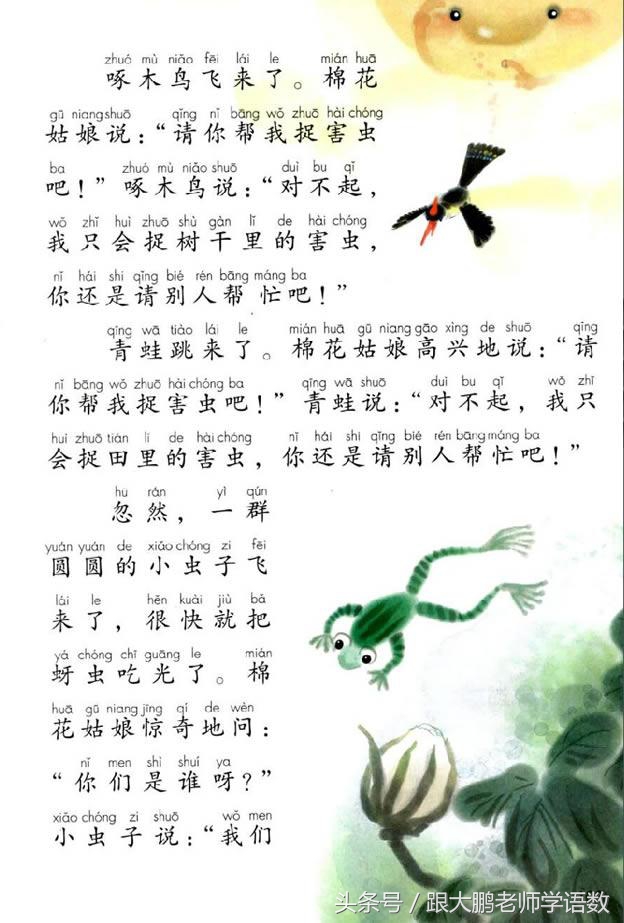 部编版小学一年级语文下册知识点,部编版一年级语文下册预习推荐