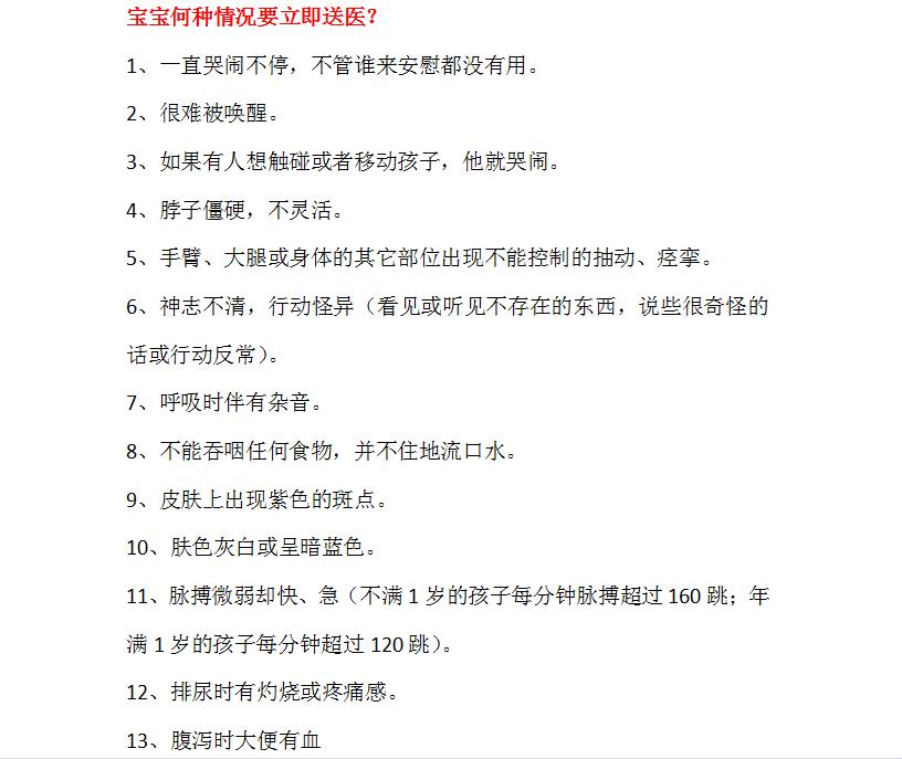 发烧咳嗽流鼻涕怎么推拿,发烧能不能喝奥司他韦和连花清瘟