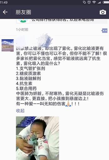 雾化治疗咳嗽危害大?听完吴教授回答后宝妈就明白了
