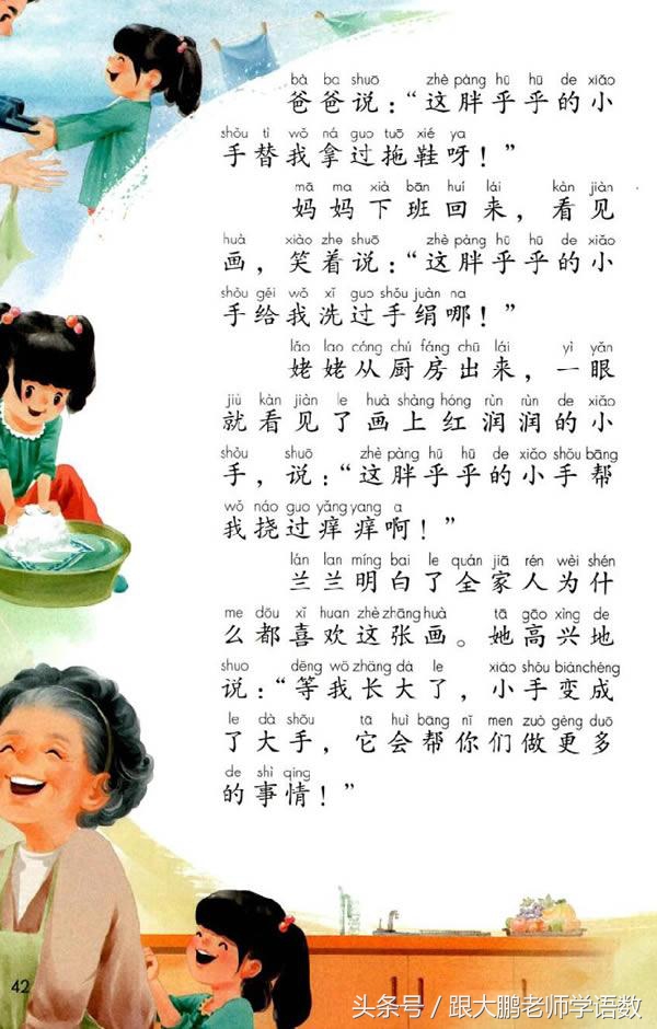 部编版小学一年级语文下册知识点,部编版一年级语文下册预习推荐