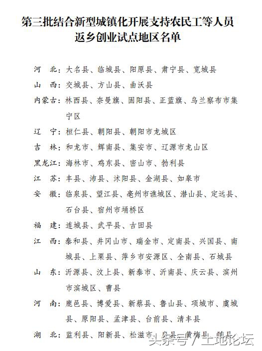 国家鼓励农民创业政策有哪些,国家扶持的农村创业项目和政策