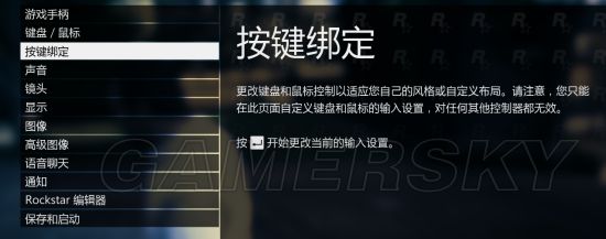 gta改键推荐,gta改窗口模式