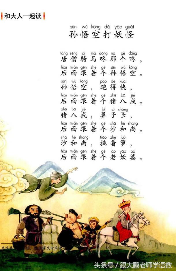 部编版小学一年级语文下册知识点,部编版一年级语文下册预习推荐