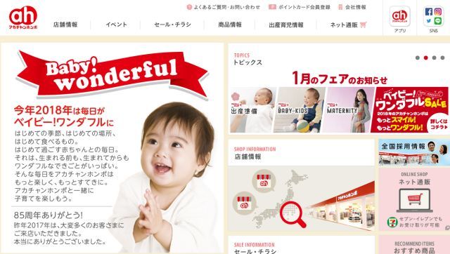 日本母婴用品哪里买,日本母婴购买清单大全