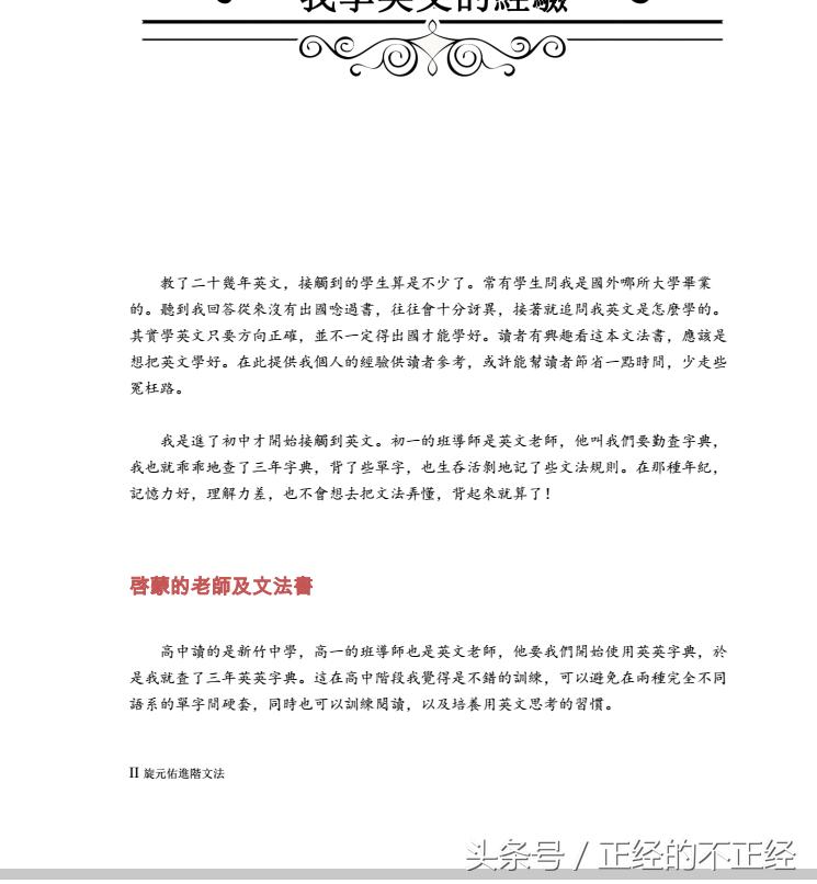 荐书：想学好英语，这本语法书你不可不读！