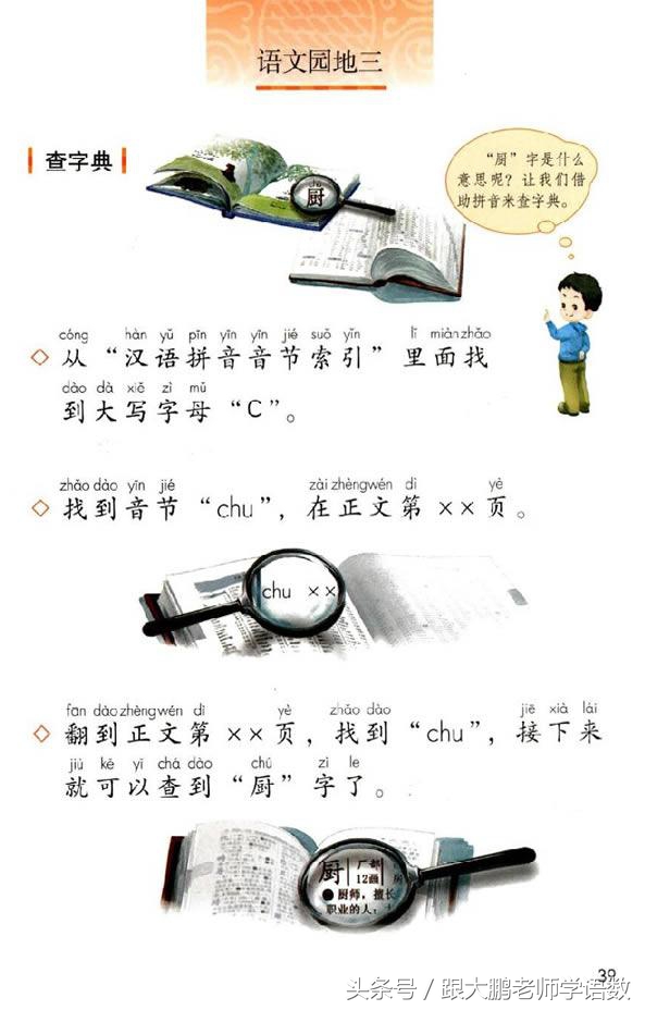 一年级语文下册预习清单电子版,小学生一年级语文古朗月行预习