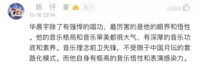 华晨宇的手有多好看,华晨宇的手放在哪里