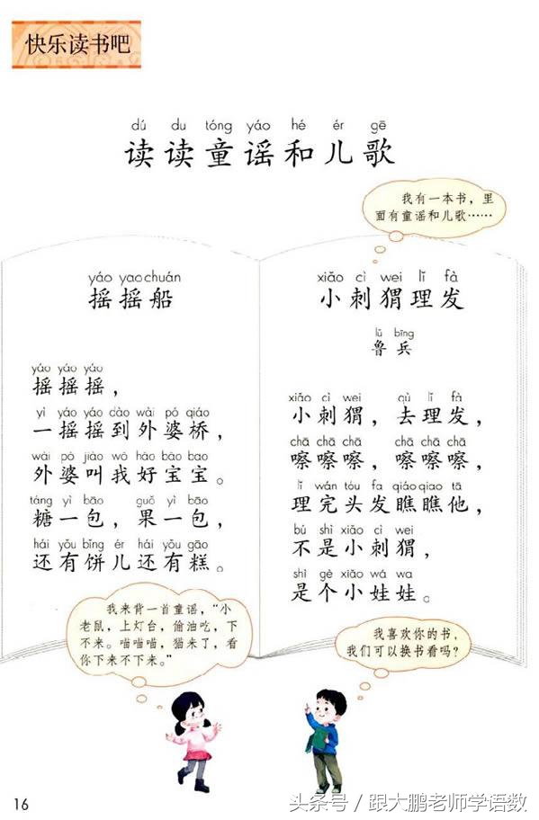 一年级语文下册预习清单电子版,小学生一年级语文古朗月行预习