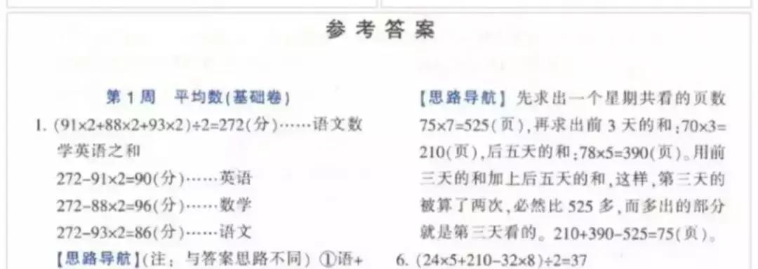 小学数学成绩真的很重要吗,小学数学为什么总是考不了高分