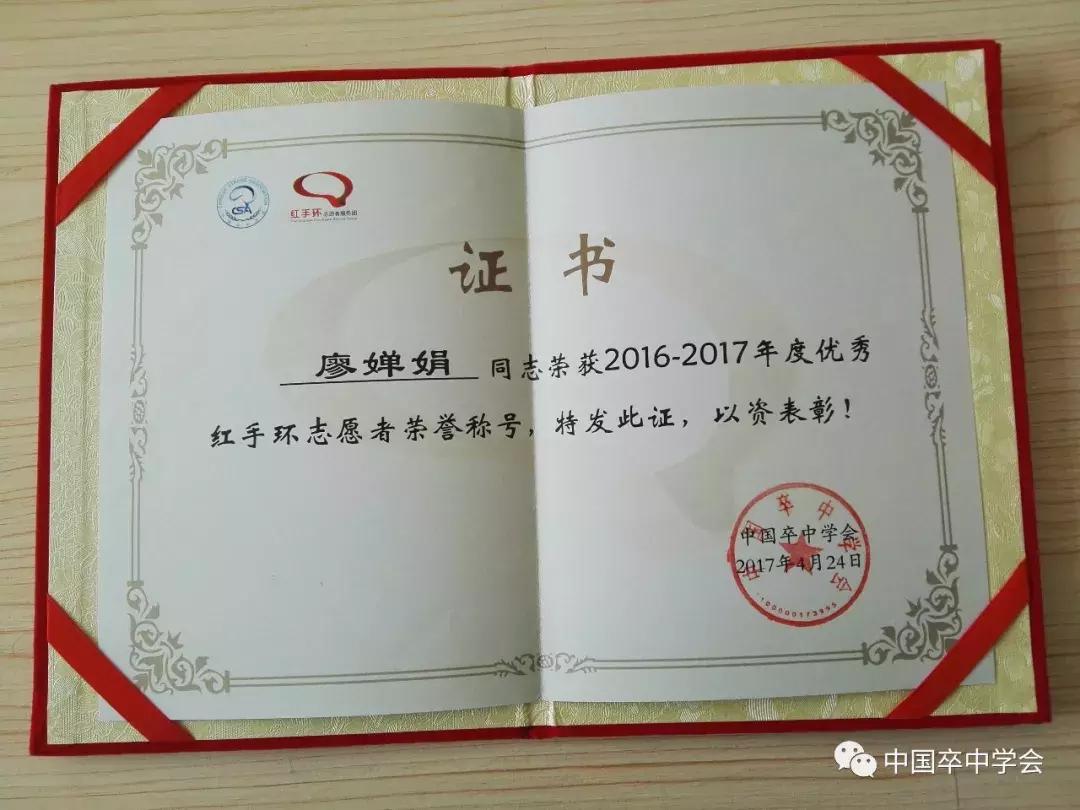 红手环行动筑起脑卒中防治生命线,卒中绿色通道保驾护航