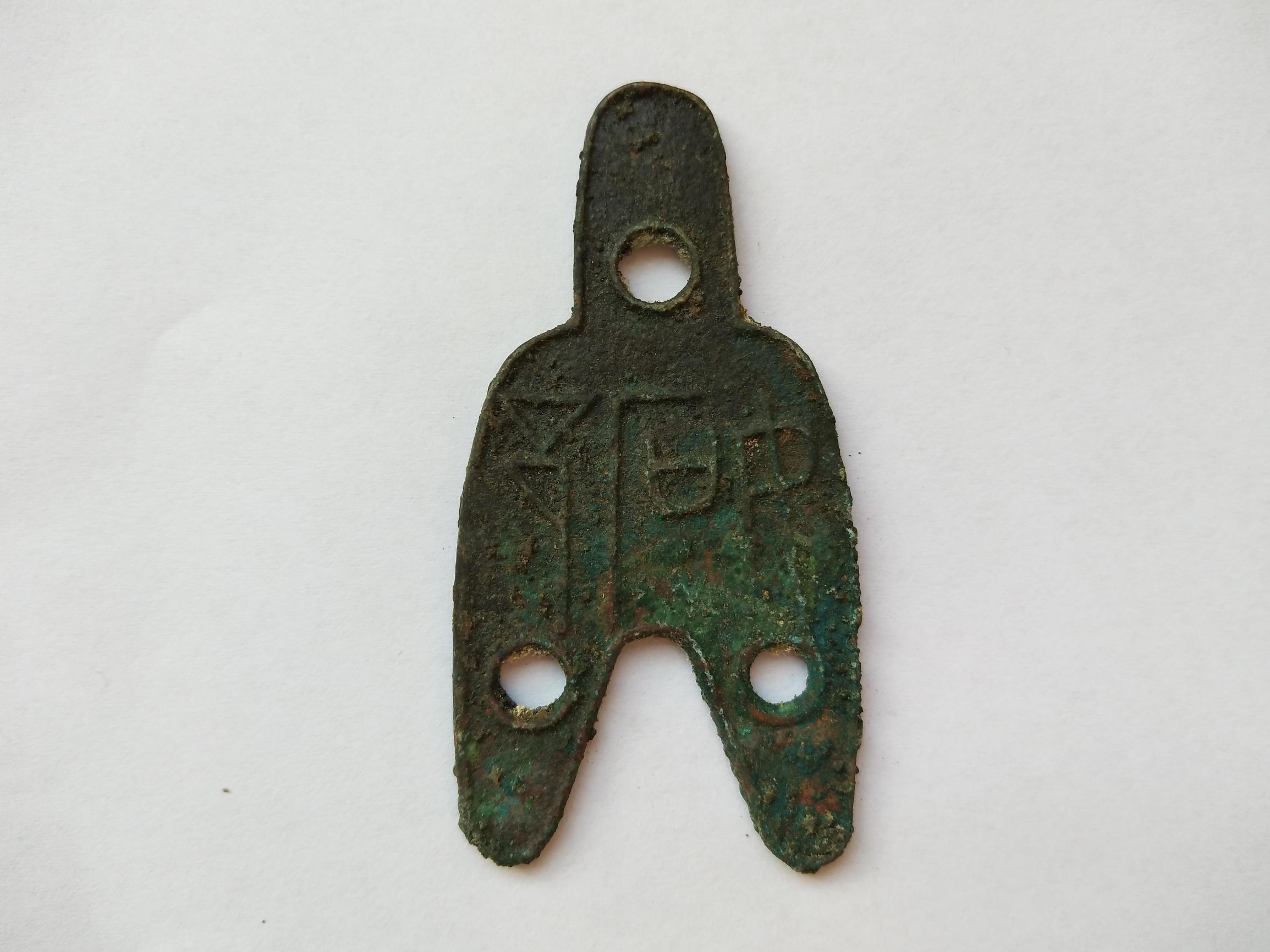 稀有三孔布古钱币图片大全,古钱币三孔布真品的升值空间