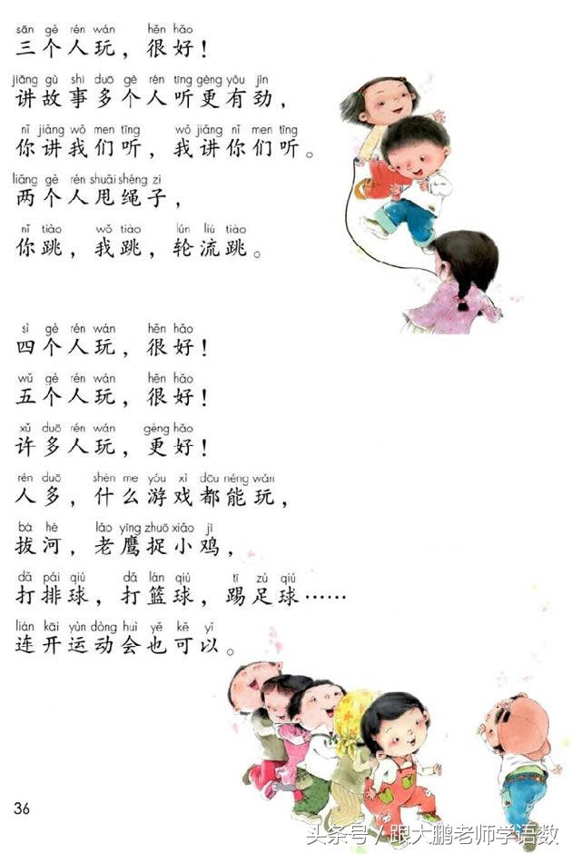 真是太及时了,部编版一年级语文下册电子书高清版+知识点预习!