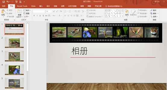 如何使用ppt做网页原型图,ppt图片超链接制作教程