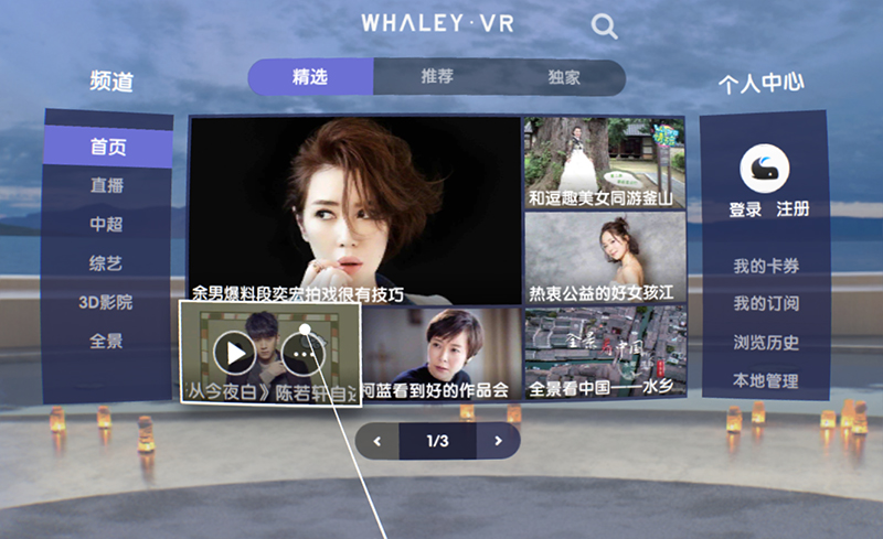 爱奇艺vr奇遇dreamvr试玩,奇遇vr播放软件