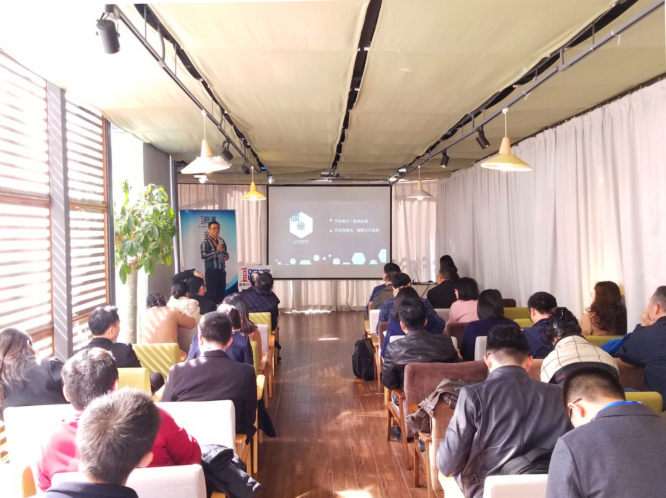 一号路演完美收官,1号路演