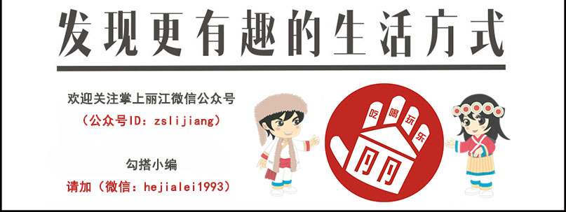 丽江的一些传统节日风俗,丽江节日一览表