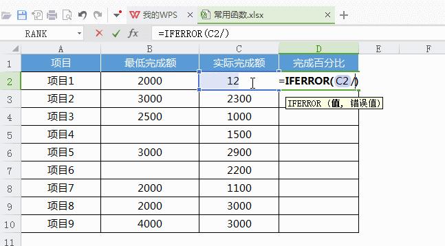 wpsoffice表格函数公式大全教程,wpscountif函数怎么多条件统计个数