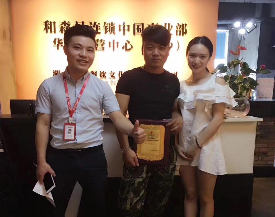 夫妻投资黄金遭遇亏损转做实业加盟和森易贡茶来钱来得更实在！