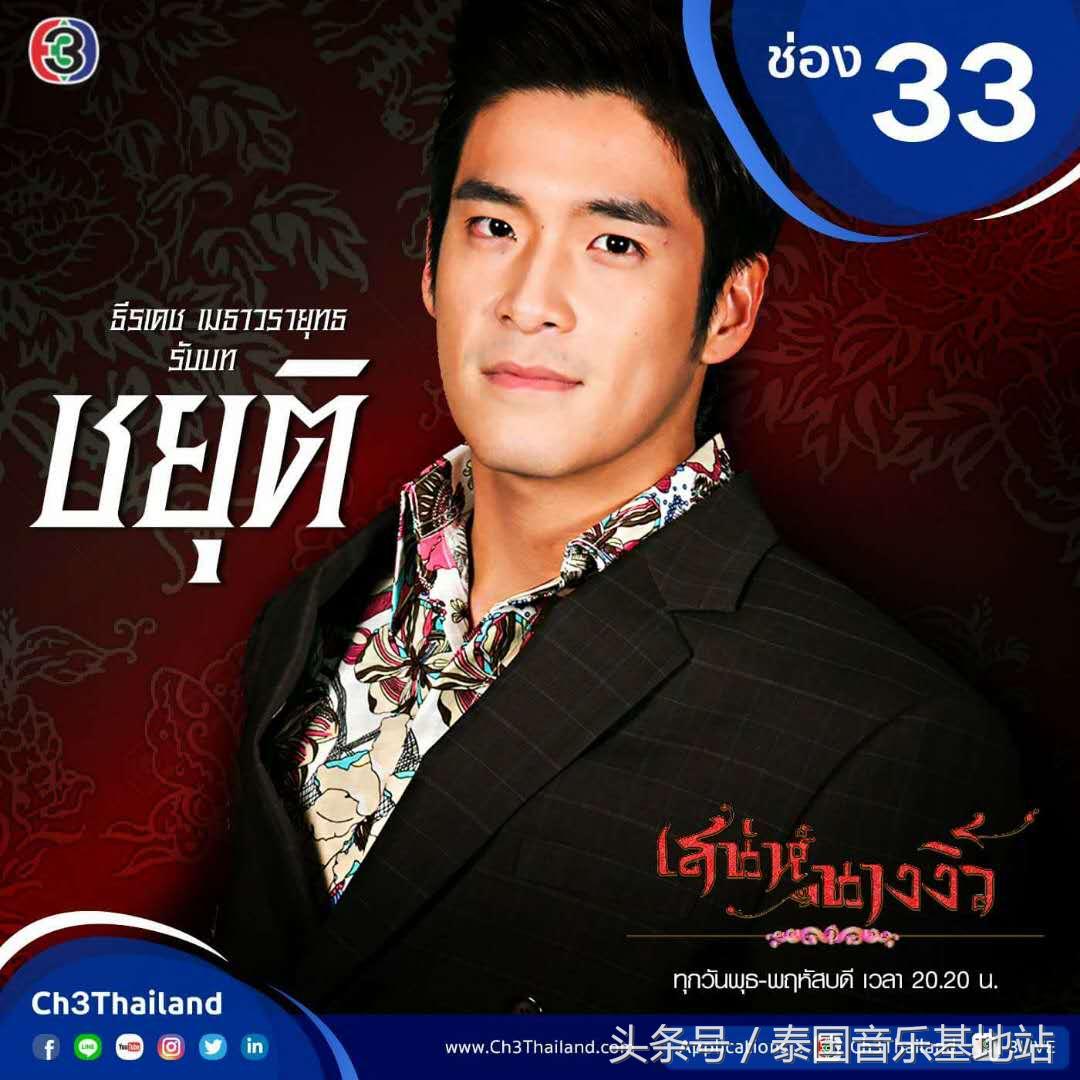 泰星alek新剧,泰星alek戏中奇缘