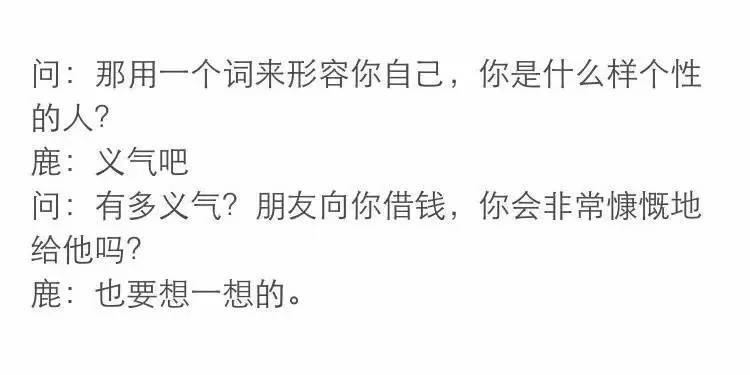 鹿晗20岁生日,鹿晗24岁生日