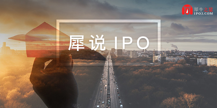 犀说IPO：激光产业新周期能量产LD芯片的只有它一家