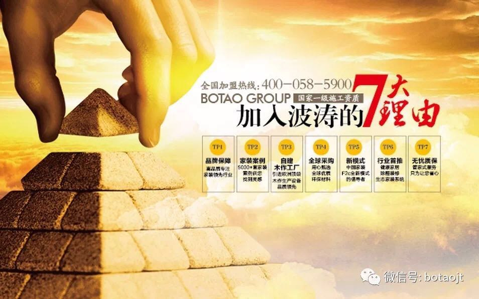 上海波涛装饰公司南通分公司怎样,上海波涛装饰集团江苏