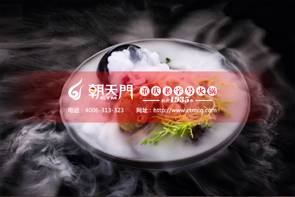 重庆火锅店加盟：火锅店分类之特色火锅加盟推荐