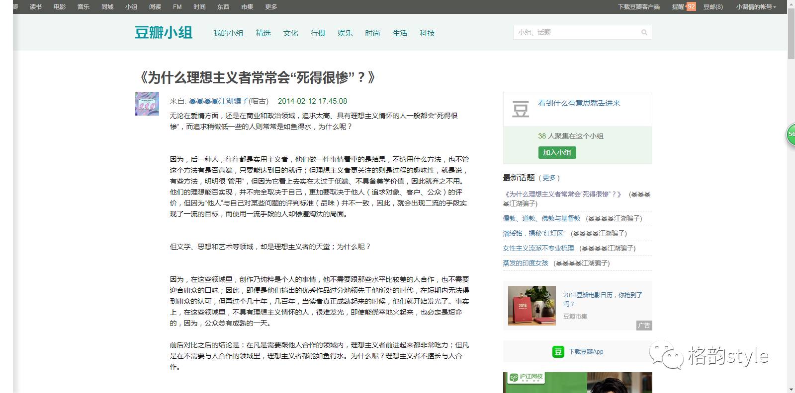 再见，讨厌的广告一招教你如何用浏览器清爽阅读