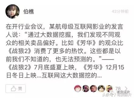 从PGONE事件，看电影水军营销及盲目迷信大数据的现象