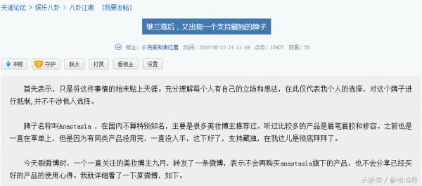 锐参考|道歉后转身就给“*独藏**”点赞……万豪,你记得乐天吗?