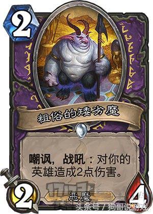 炉石传说术士卡牌推荐,炉石传说术士卡牌9.5阵容最新推荐