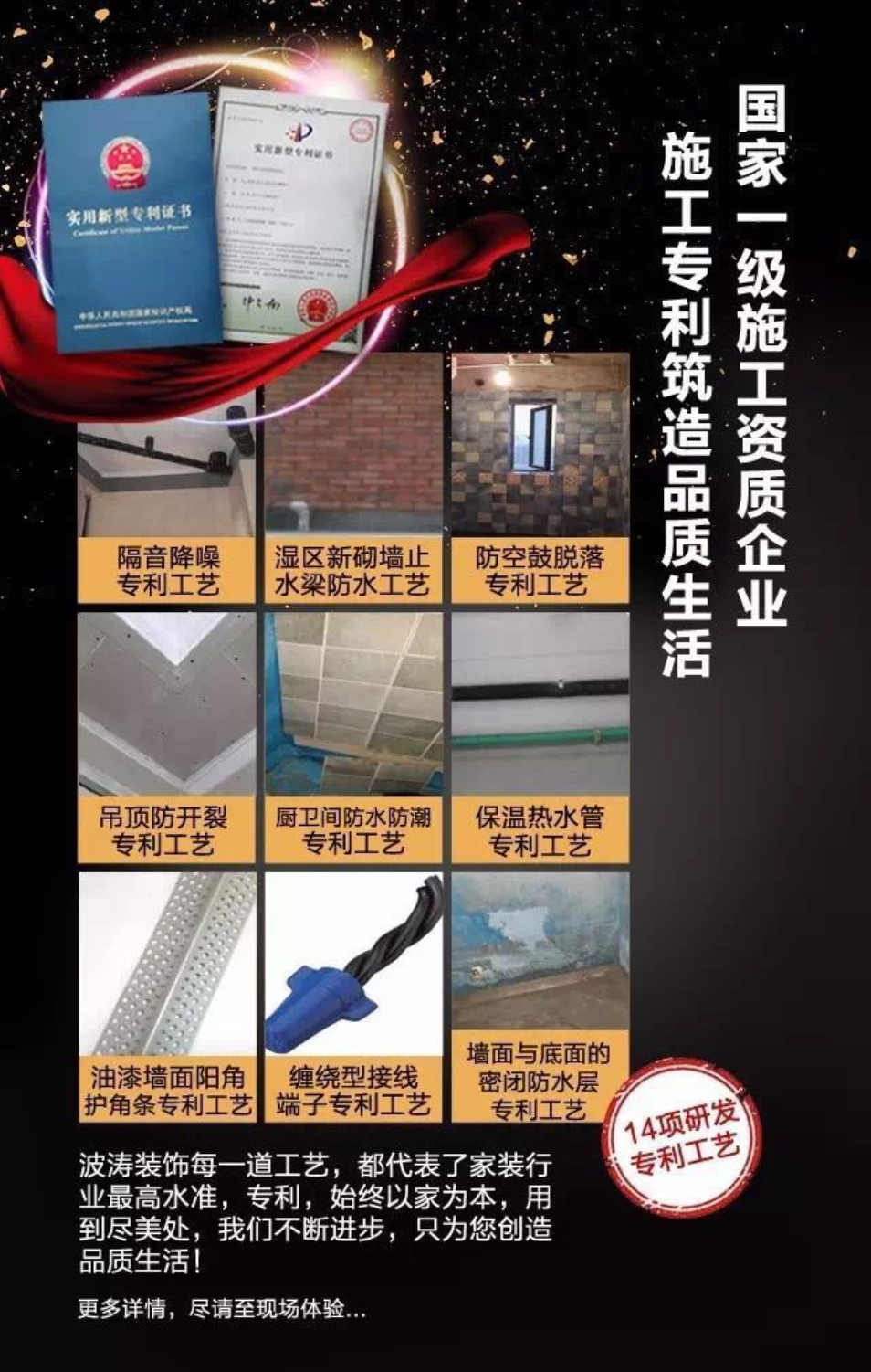 上海波涛装饰公司南通分公司怎样,上海波涛装饰集团江苏