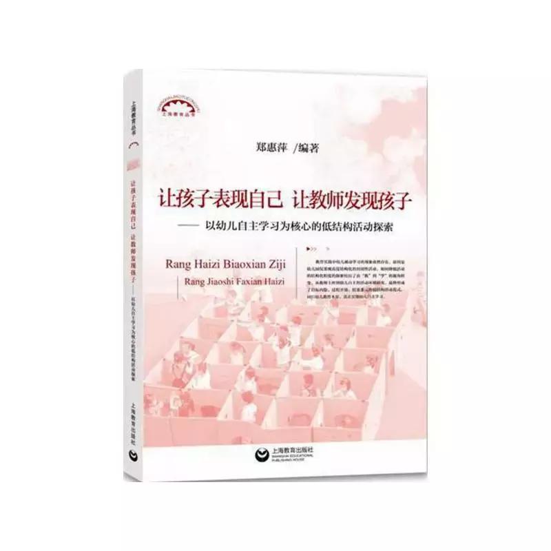 新手幼师书单怎么写好一点,适合正在学习幼师学生读的书