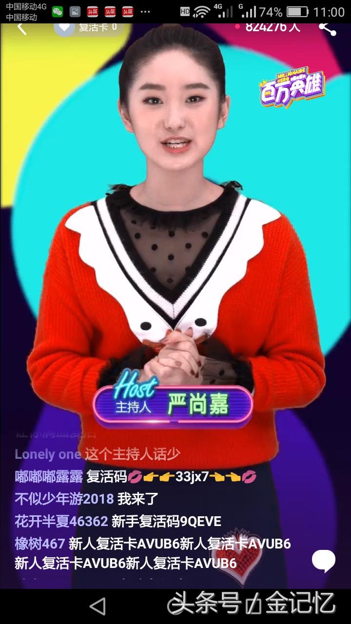 金记忆:遇“百万英雄”数钱,看图像记忆升级,训练一招记忆功夫