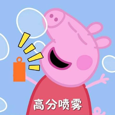 小猪佩奇考试表情包,小猪佩奇专用表情包