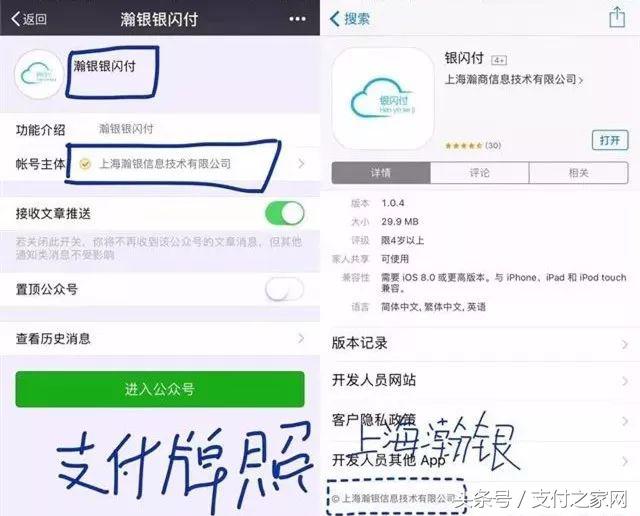 为什么银闪付大肆宣传自己属于上海瀚银公司却没人制止？