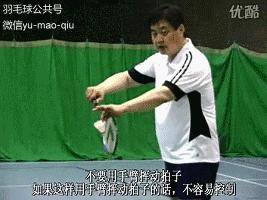 羽毛球双打接发球握拍姿势,羽毛球双打发球时站位