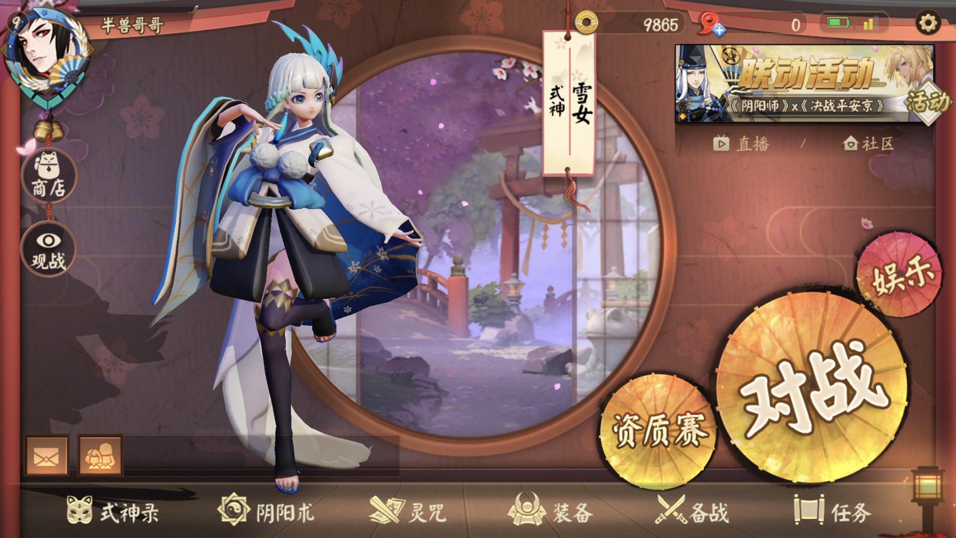 《决战平安京》资质赛上分技巧分享！资格赛还能这样玩？