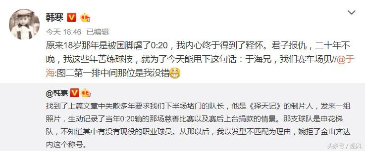 于海发言,于海谈武磊视频