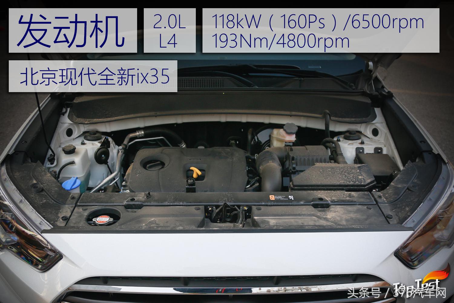 性价比不再是优势深度测试北京现代全新ix35