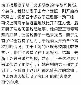 妻子学车驾驶证没到手，离婚证快来了